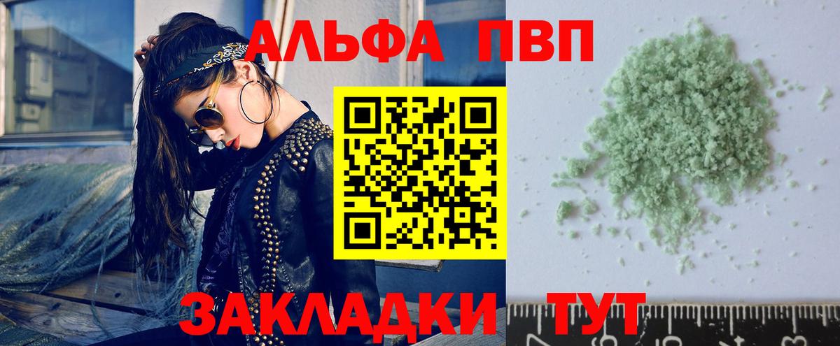Alpha-PVP Соль  Alpha-PVP VHQ  Альфа ПВП крисы CK  Вход с VPN  Каспийск 