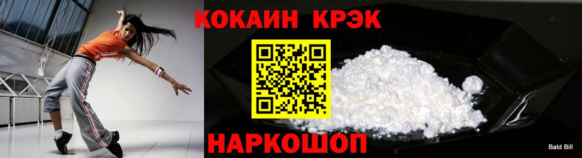 Cocaine Перу Каспийск
