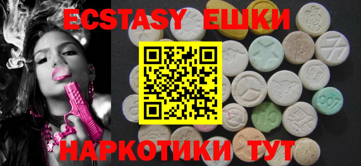 ЭКСТАЗИ 99% Каспийск