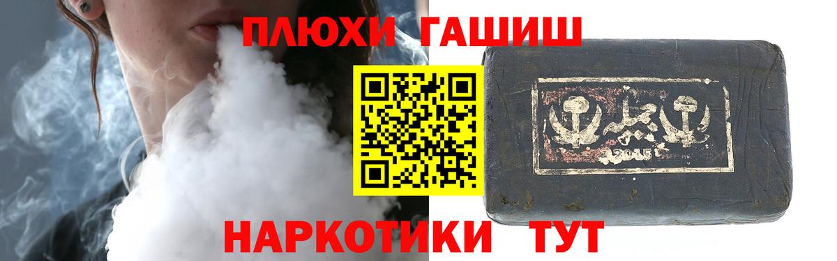 ГАШ  Вход с VPN  Каспийск  ГАШИШ убойный  Гашиш 40% ТГК 