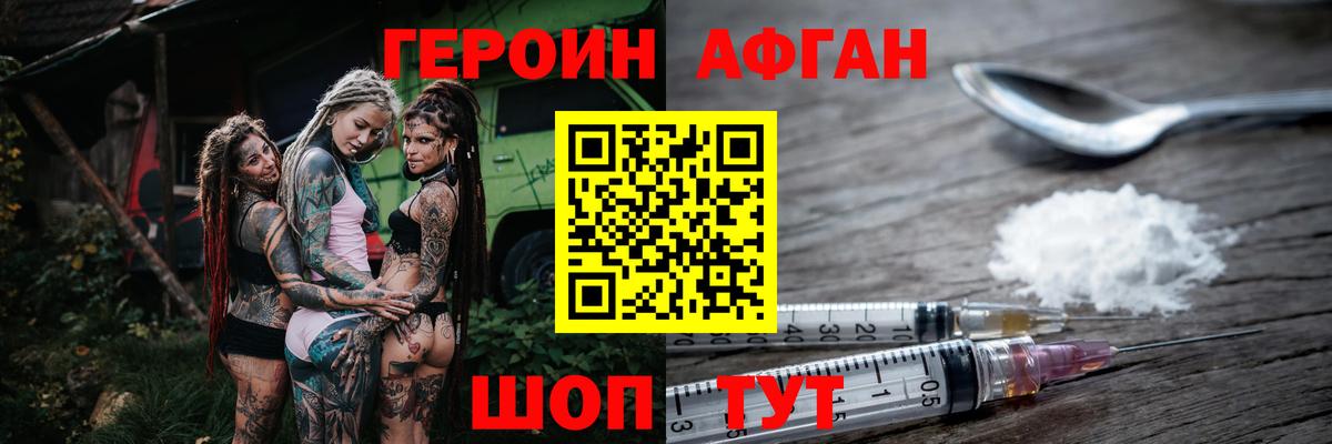 Каспийск  Героин афганец  Вход с VPN 