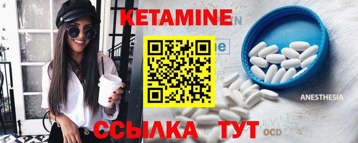 Каспийск  КЕТАМИН ketamine  Вход с VPN 