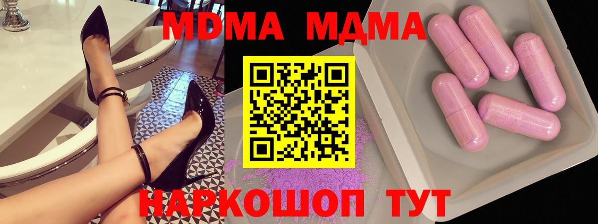 MDMA Molly  МДМА  Каспийск  МДМА кристаллы  Вход с VPN 