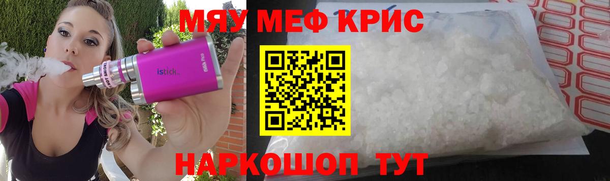Мефедрон  OMG сайт  Каспийск  Меф кристаллы  купить наркотик  МЕФ mephedrone  Вход с VPN 