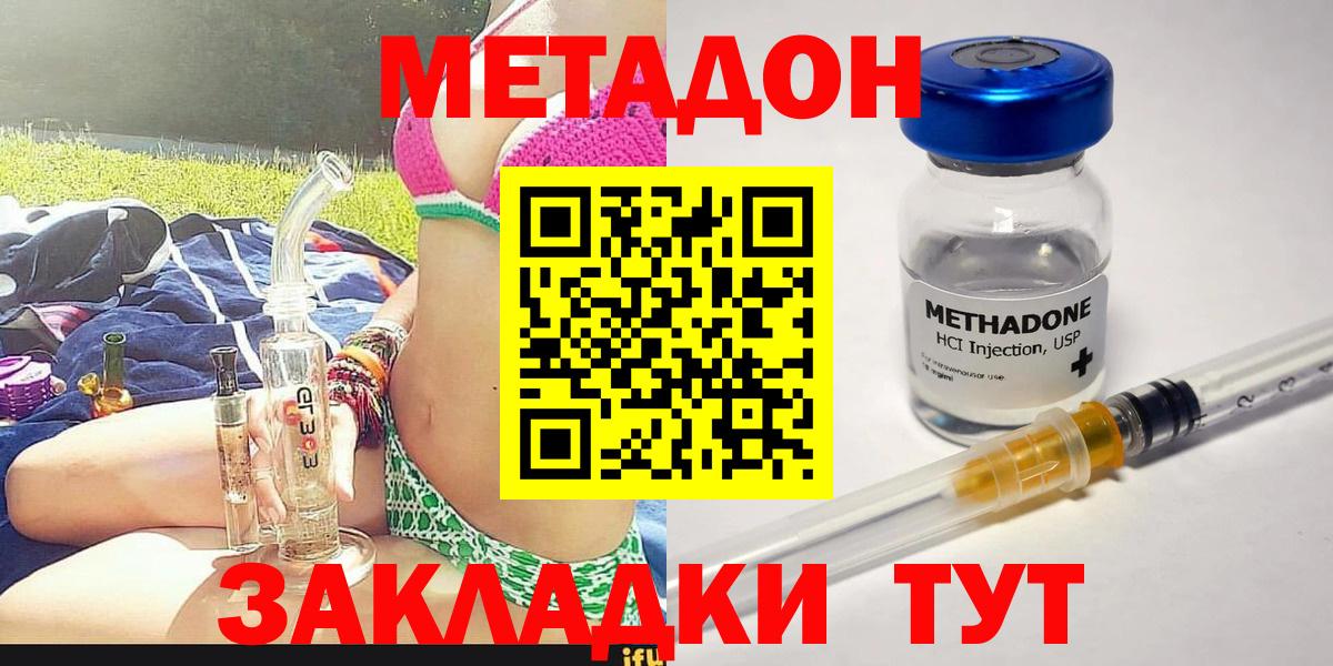 Метадон VHQ Каспийск