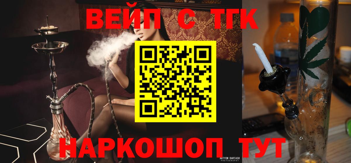 Дистиллят ТГК жижа  ТГК вейп  кракен ТОР  Каспийск  Вход с VPN 