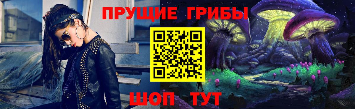 Псилоцибиновые грибы прущие грибы  Вход с VPN  Каспийск 